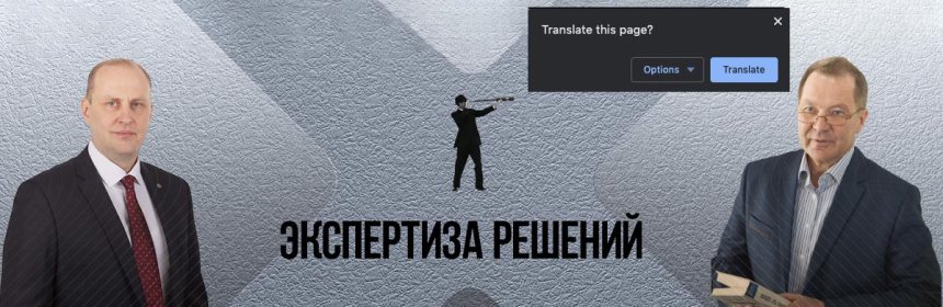 expertdecision.ru-translate