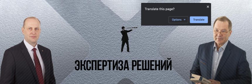 expertdecision.ru-translate